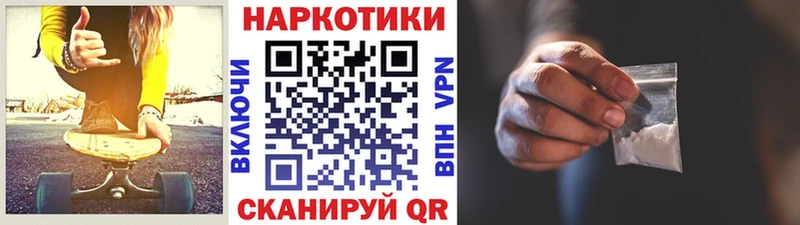 Купить закладку Канабис  Галлюциногенные грибы  Гашиш  МЕФ  Кокаин  APVP  Амфетамин  Перевоз