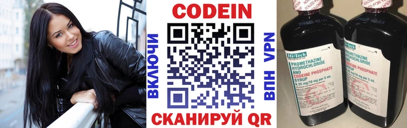 Купить  Перевоз  Кодеиновый сироп Lean напиток Lean (лин) 