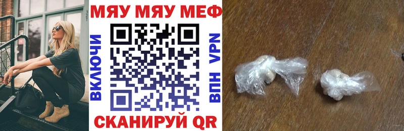 МЕФ кристаллы  Купить  Перевоз 